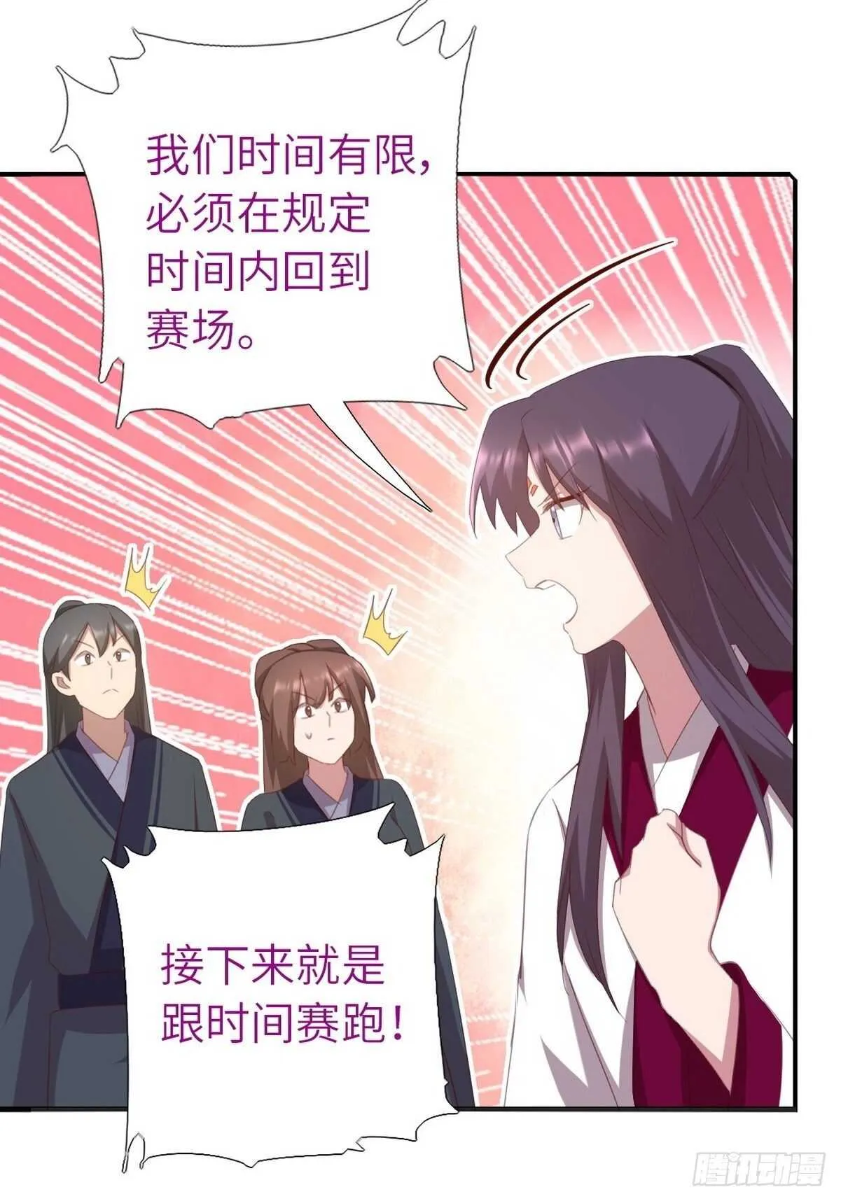 第176话 医者仁心 第7页