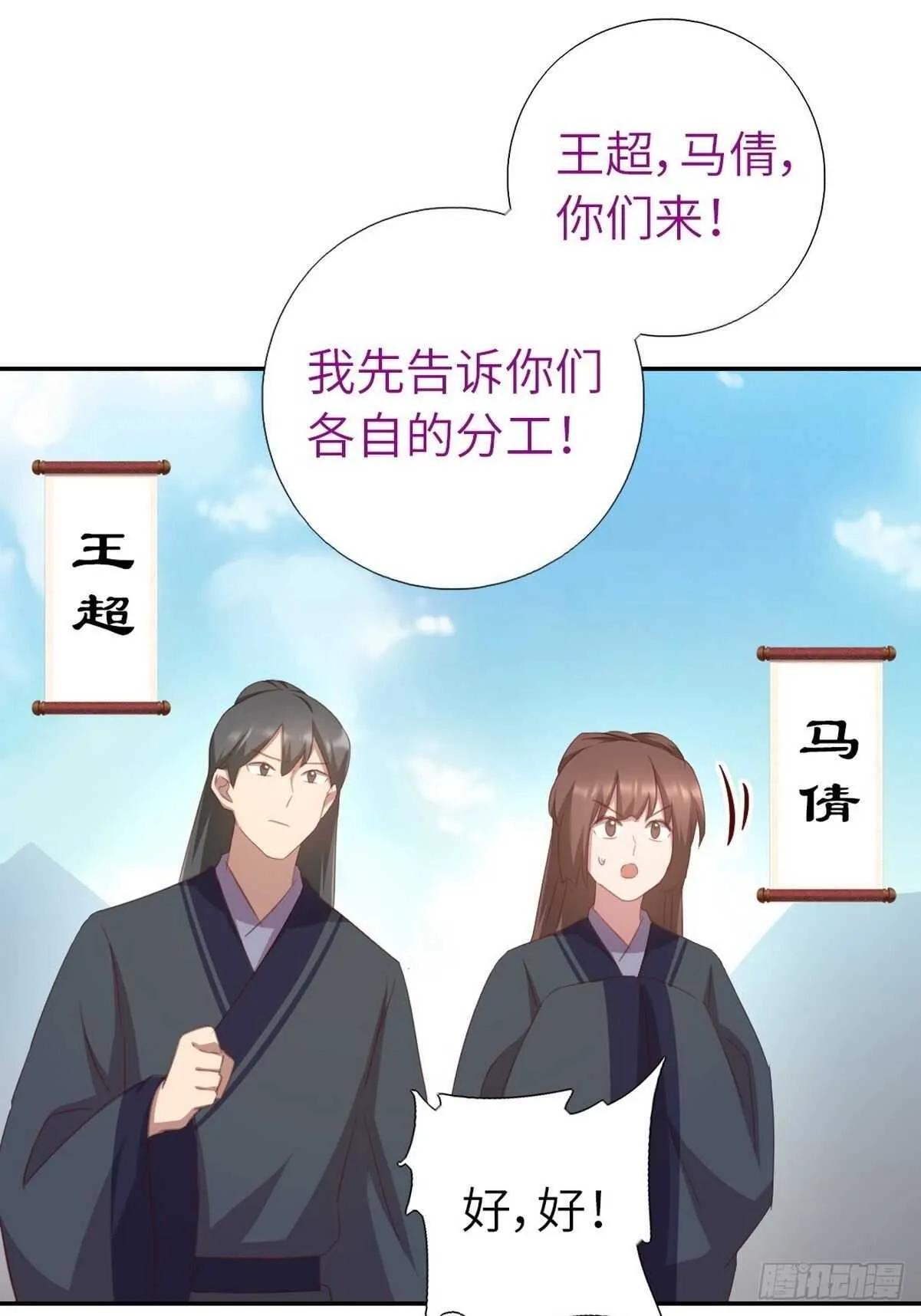 第176话 医者仁心 第8页