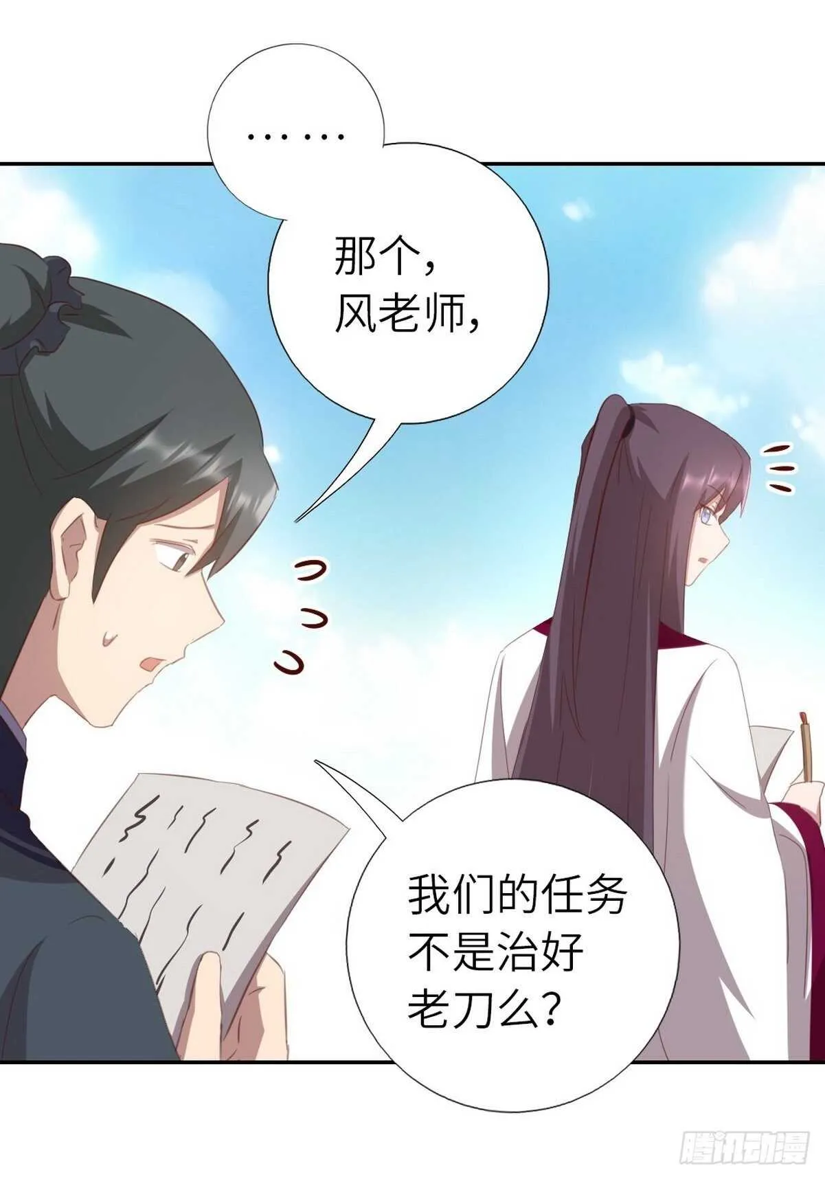 第176话 医者仁心 第10页