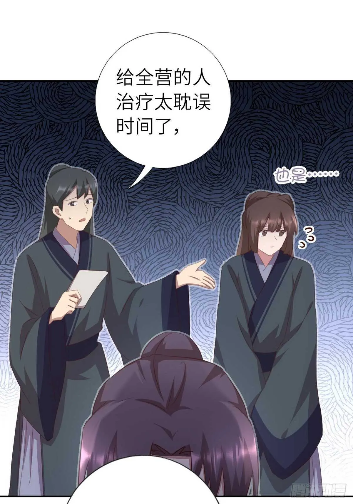 第176话 医者仁心 第12页