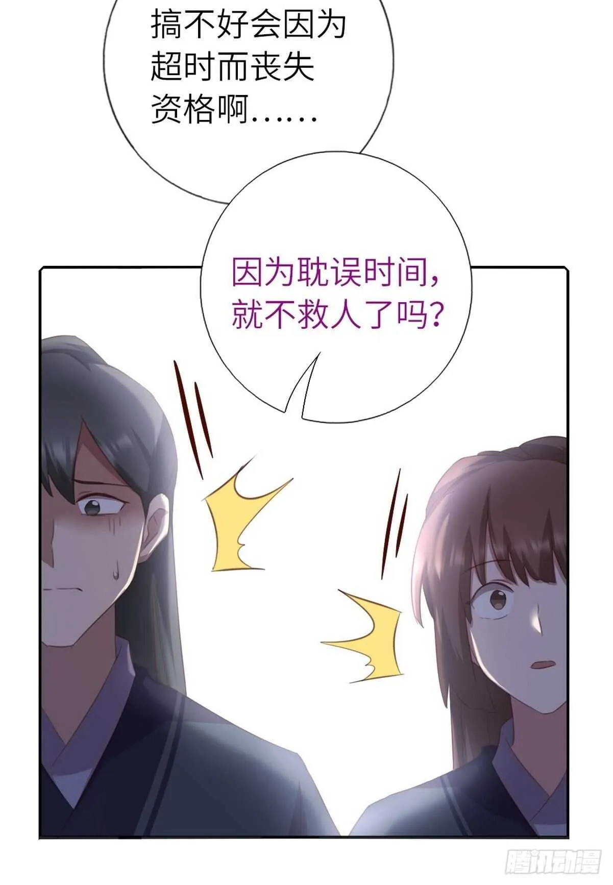 第176话 医者仁心 第13页