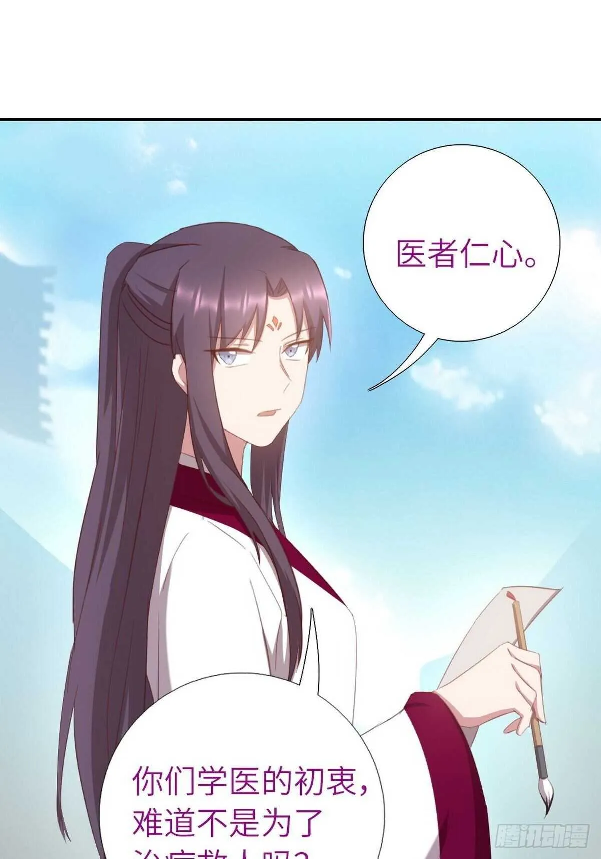 第176话 医者仁心 第14页