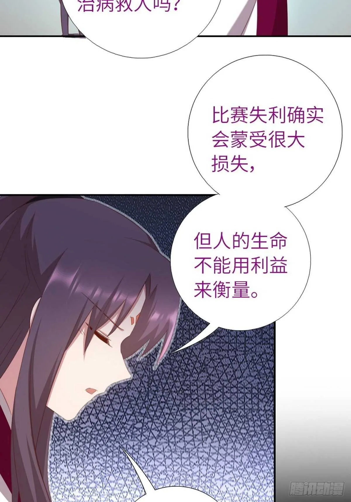 第176话 医者仁心 第15页