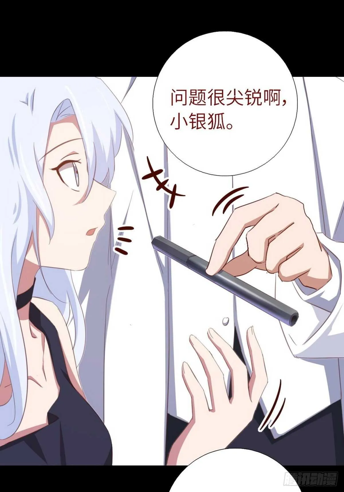 第176话 医者仁心 第18页