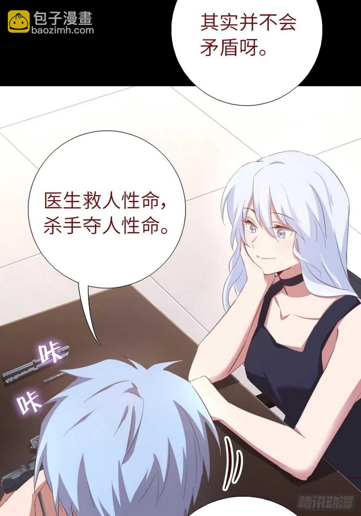 第176话 医者仁心 第19页