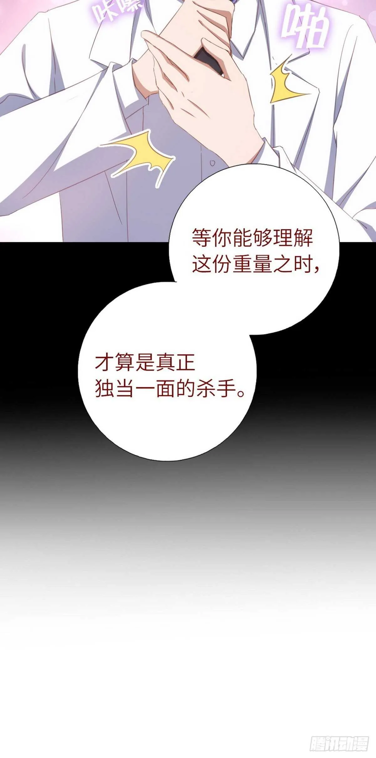 第176话 医者仁心 第21页