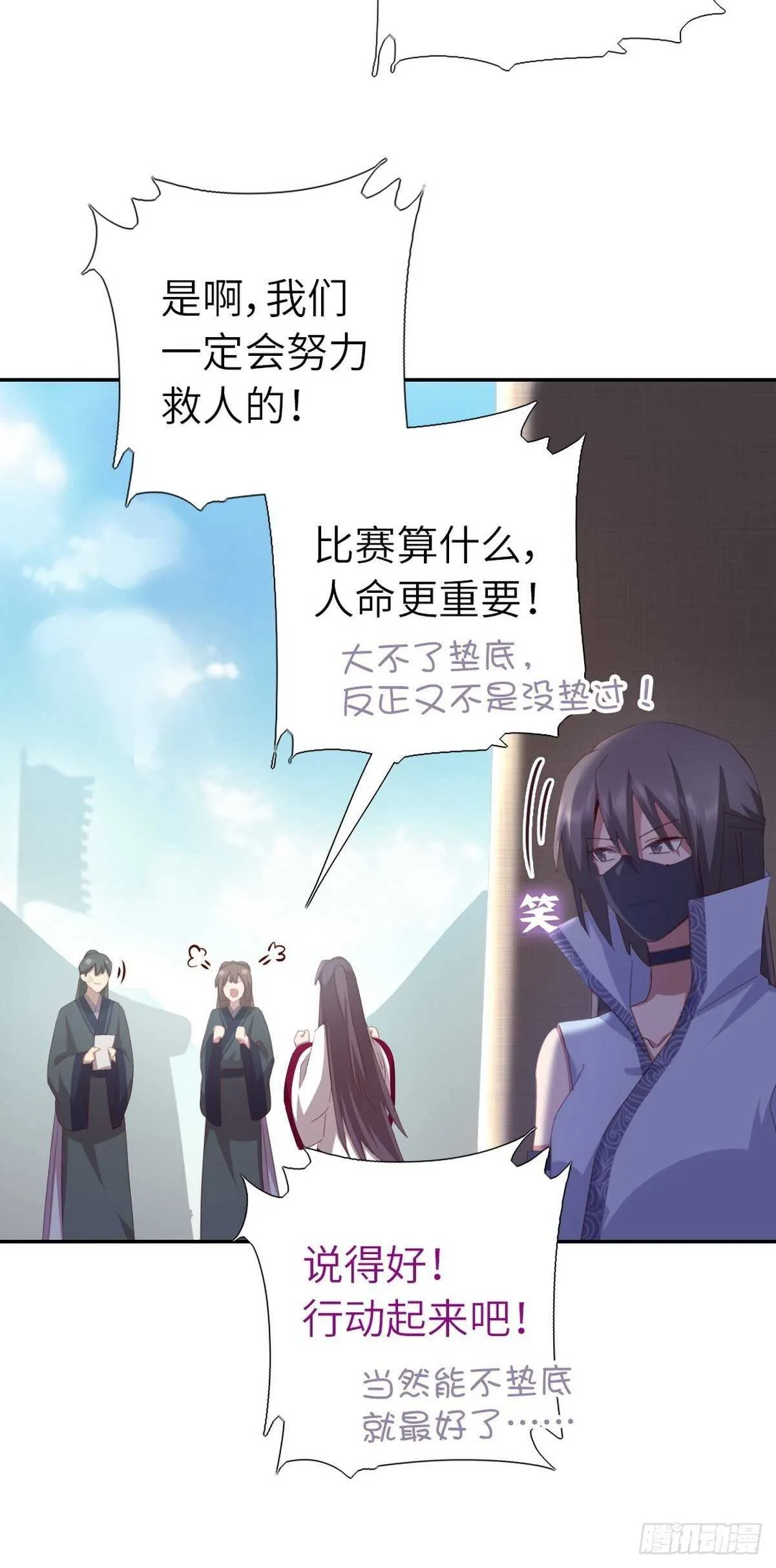 第176话 医者仁心 第25页