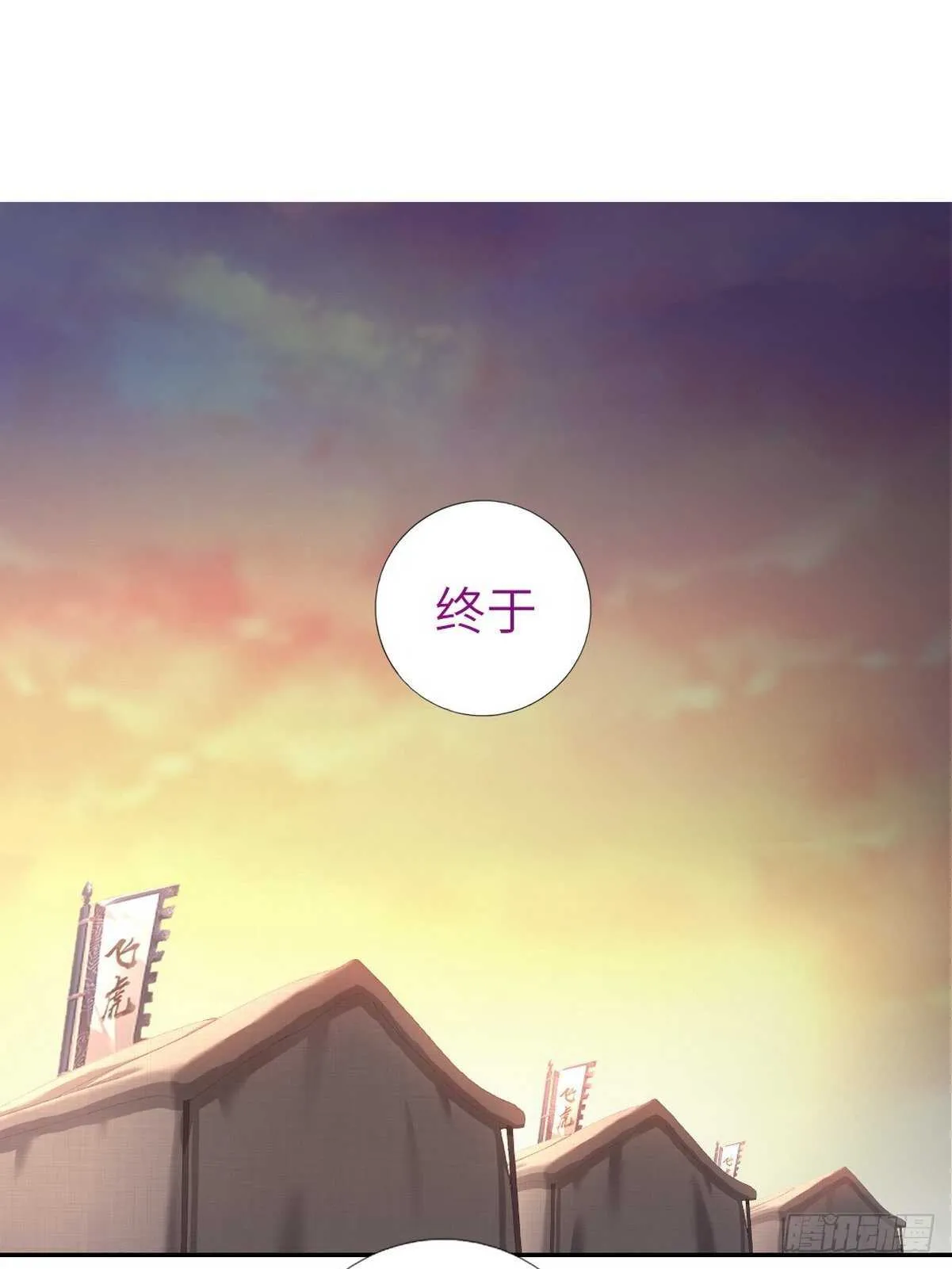 第176话 医者仁心 第29页