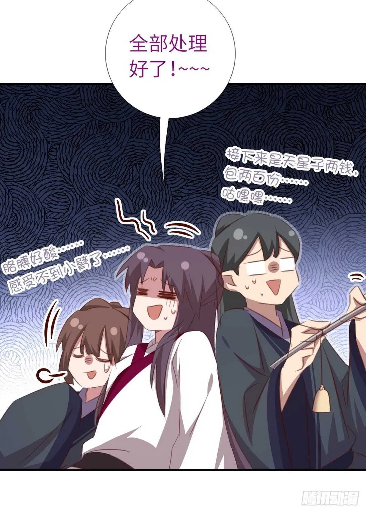 第176话 医者仁心 第30页