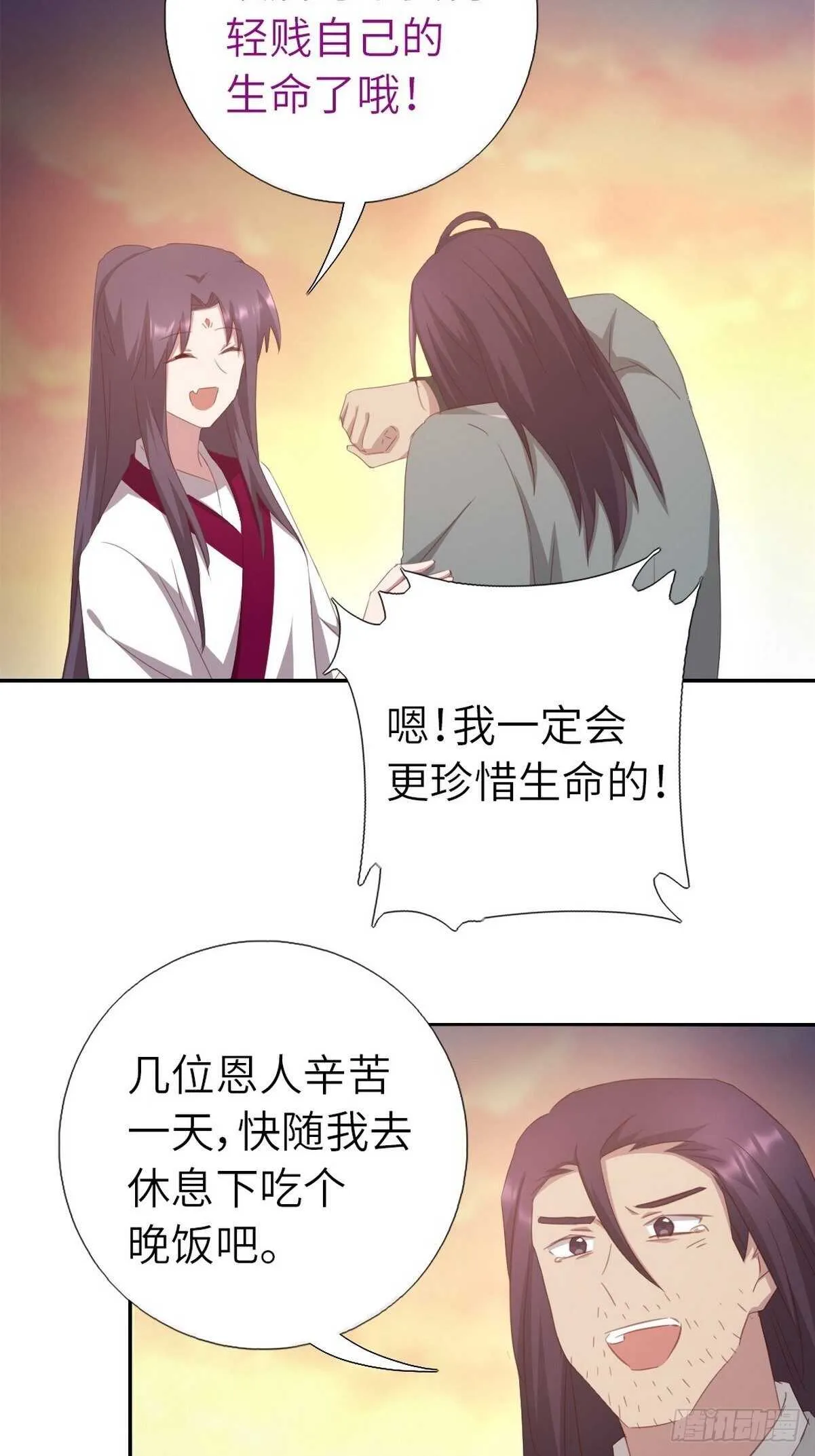 第176话 医者仁心 第32页