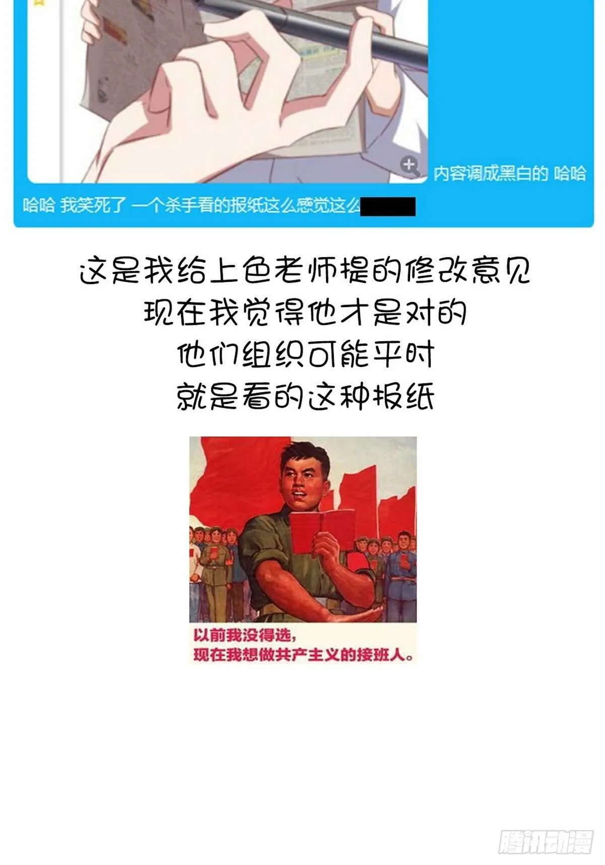 第176话 医者仁心 第36页
