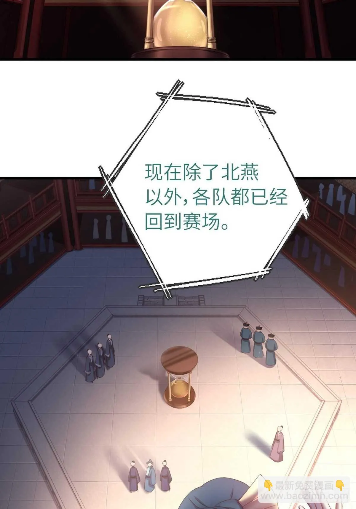 第177话 公平 第3页