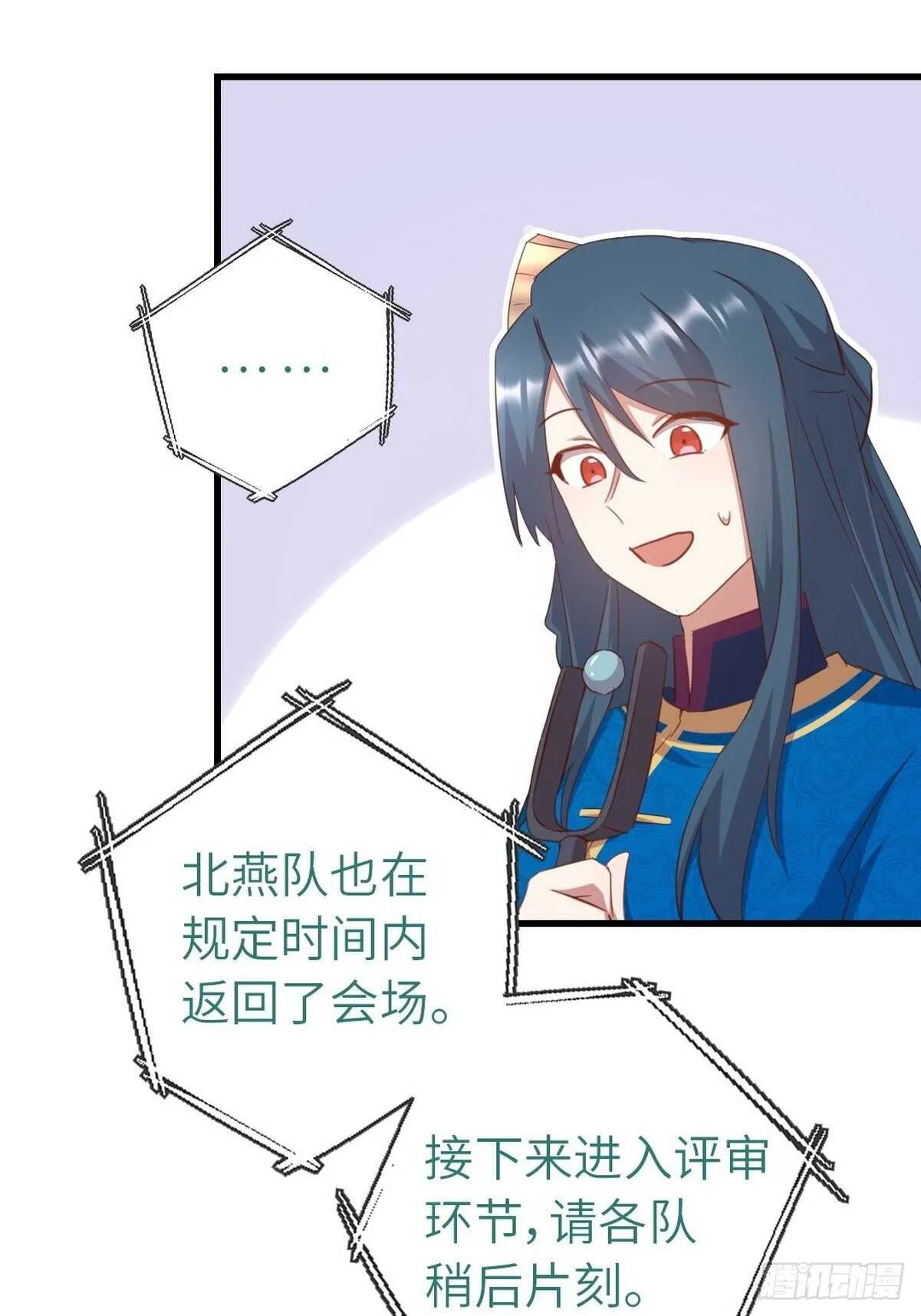 第177话 公平 第11页