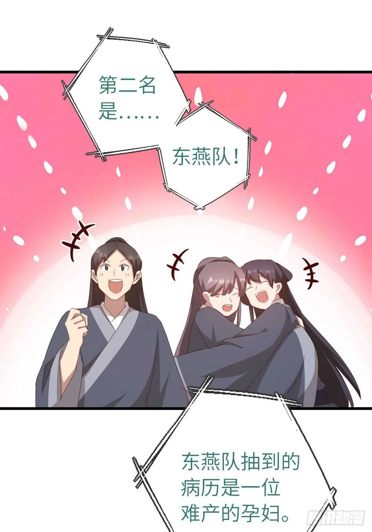 第177话 公平 第18页