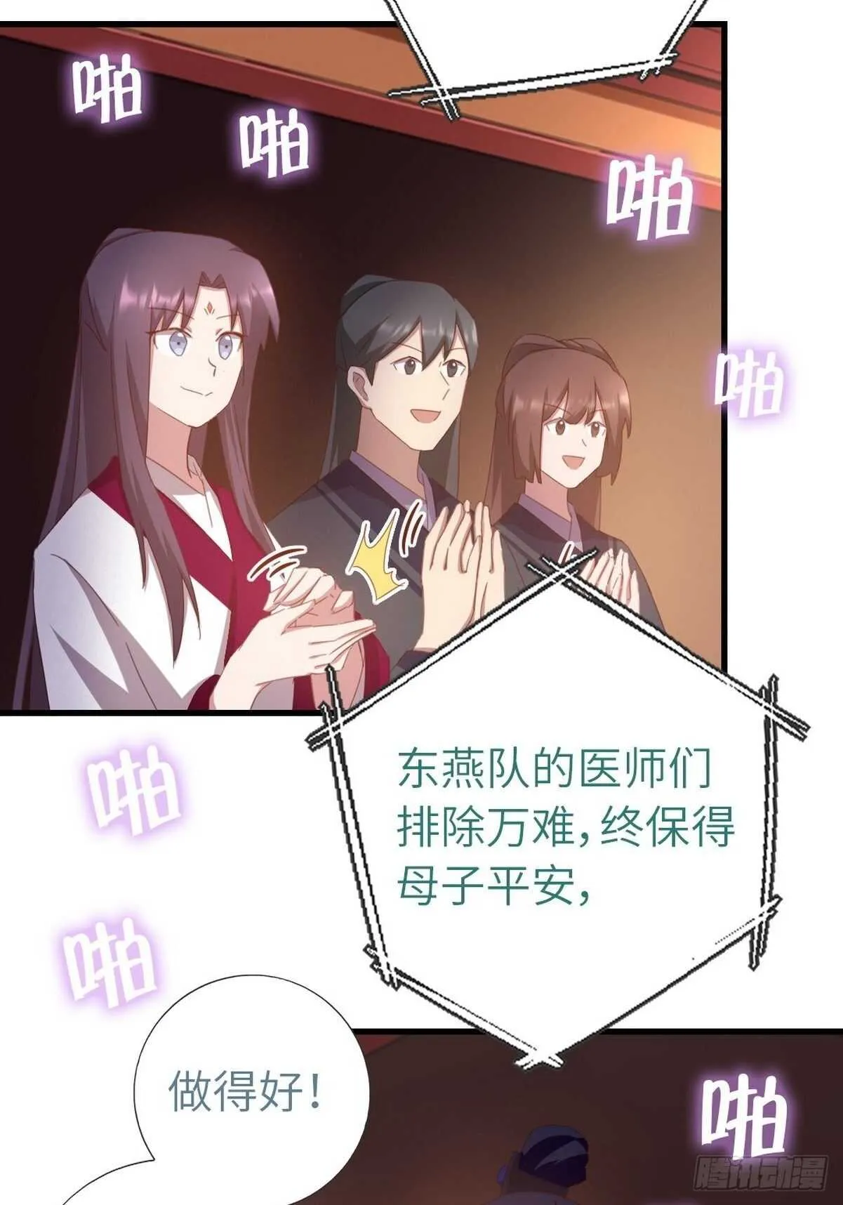 第177话 公平 第19页