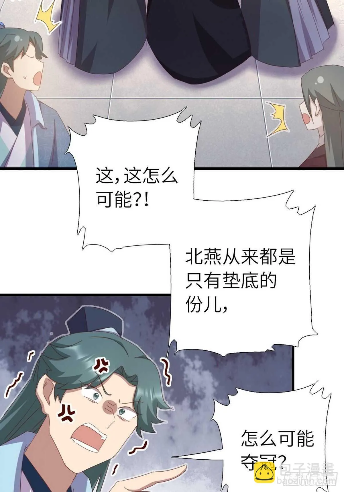 第177话 公平 第23页