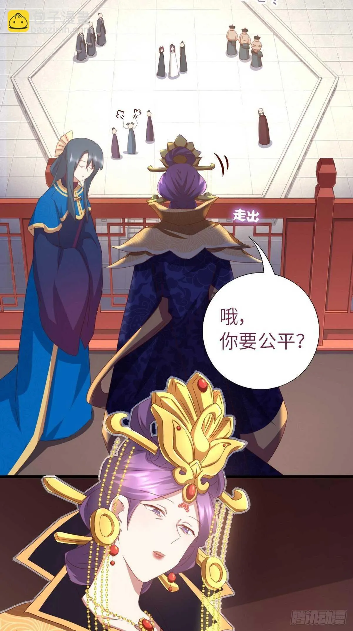 第177话 公平 第26页