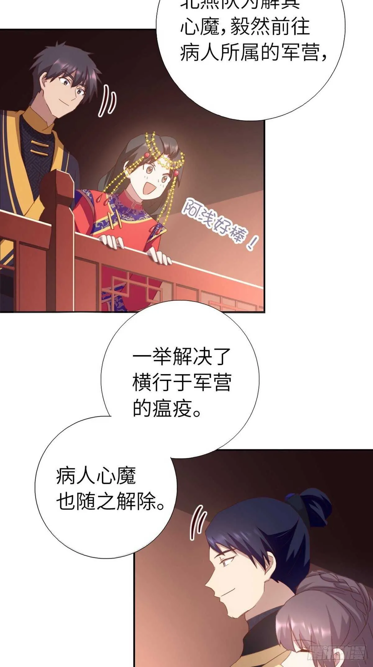 第178话 当之无愧 第24页