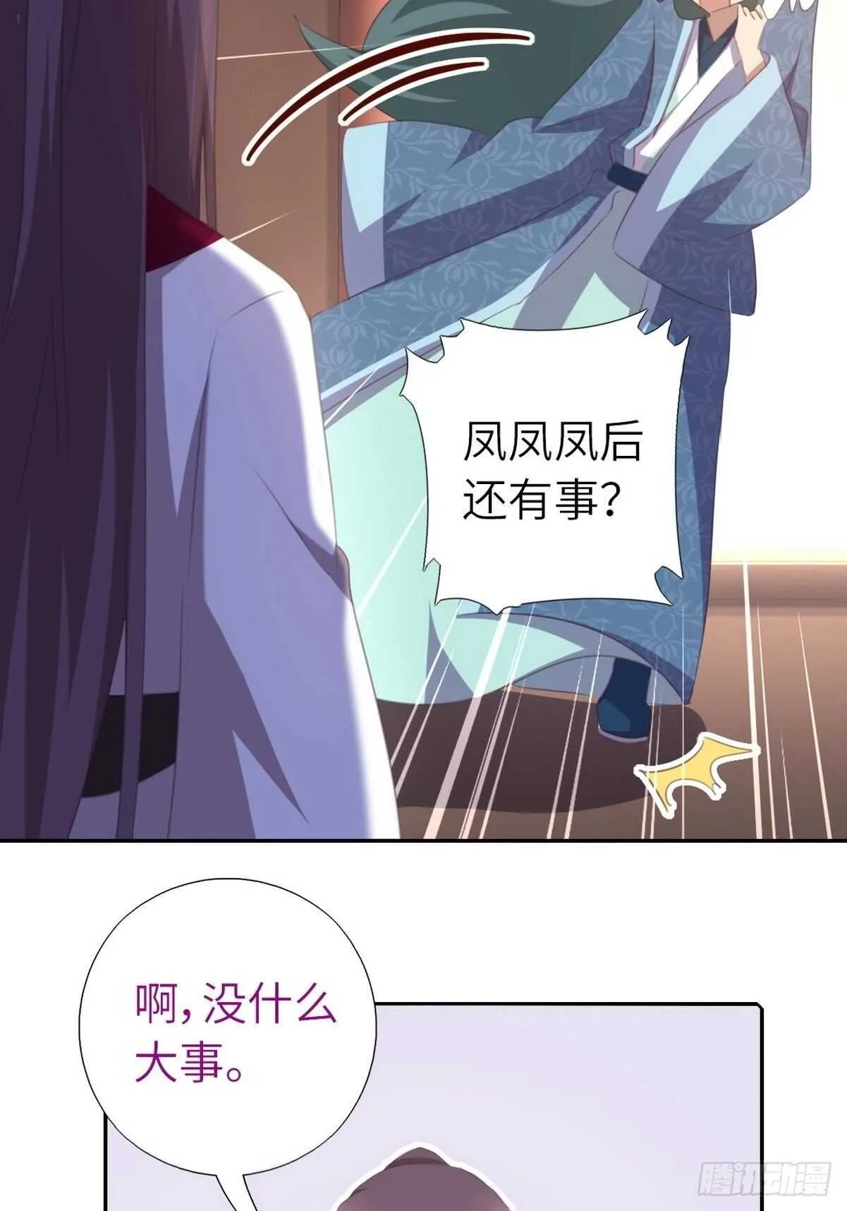 第179话 下落不明 第7页