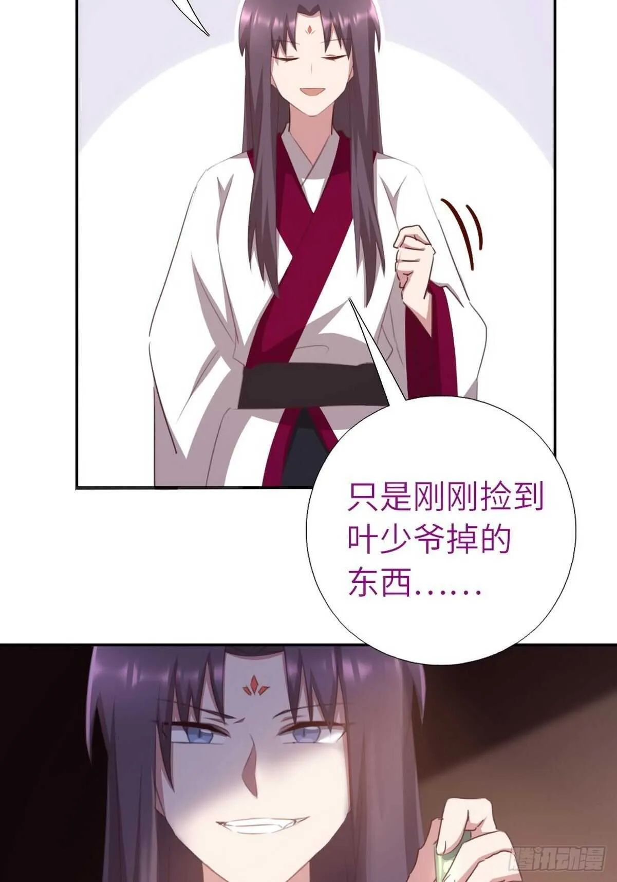 第179话 下落不明 第8页