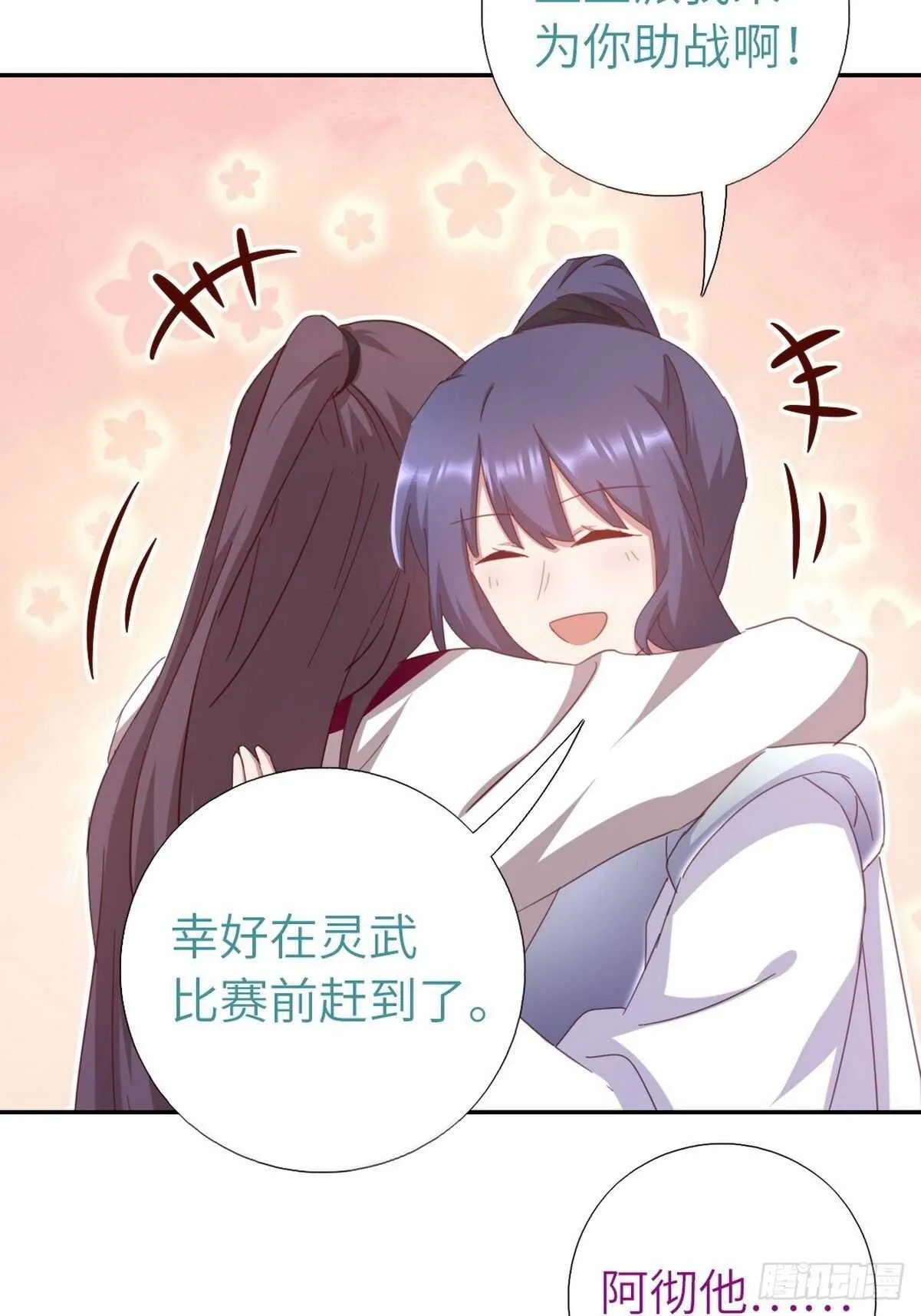 第179话 下落不明 第20页