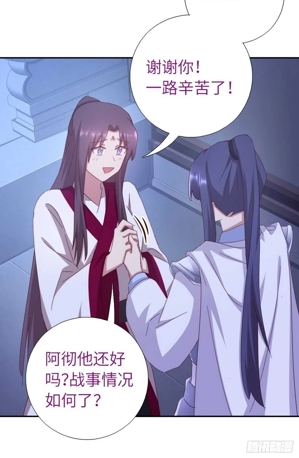 第179话 下落不明 第21页