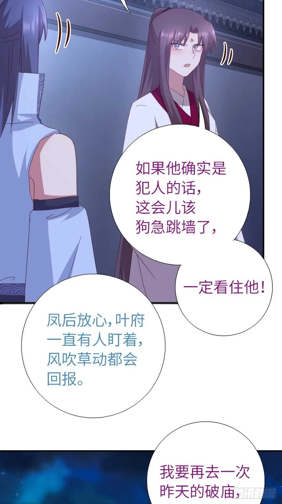 第179话 下落不明 第30页