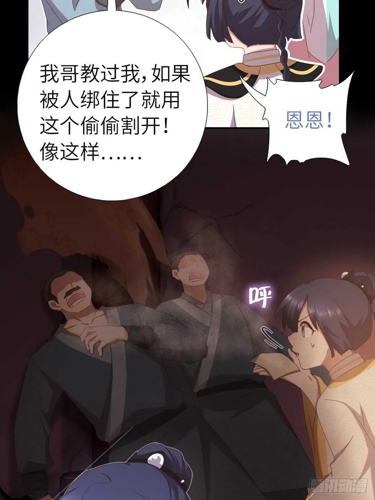 第180话 毒君子 第5页
