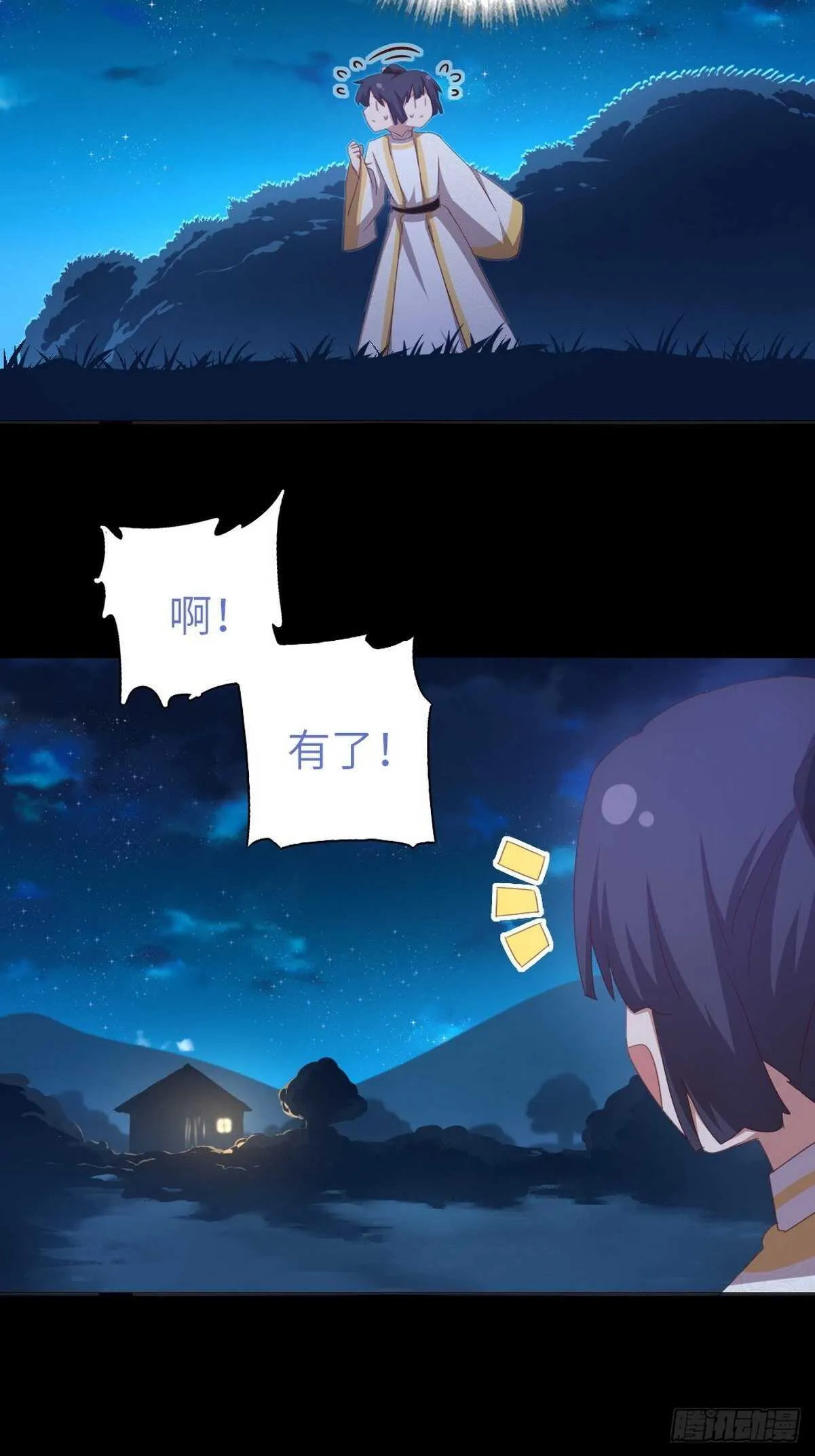 第180话 毒君子 第8页
