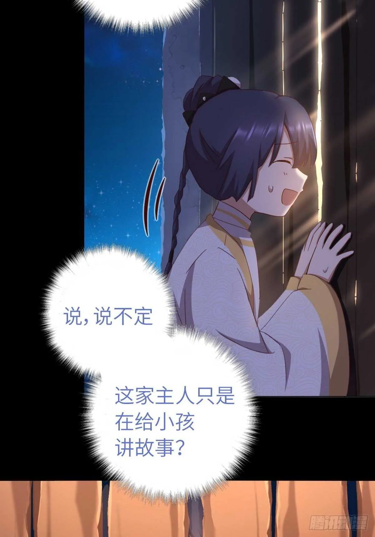 第180话 毒君子 第12页