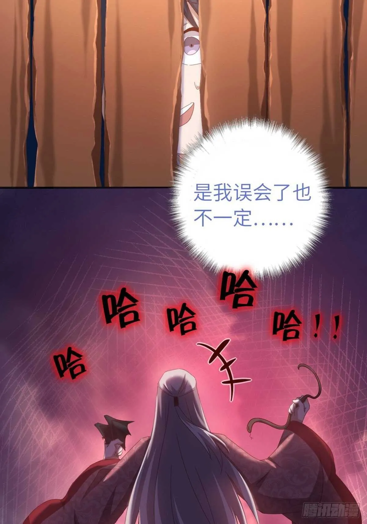 第180话 毒君子 第13页