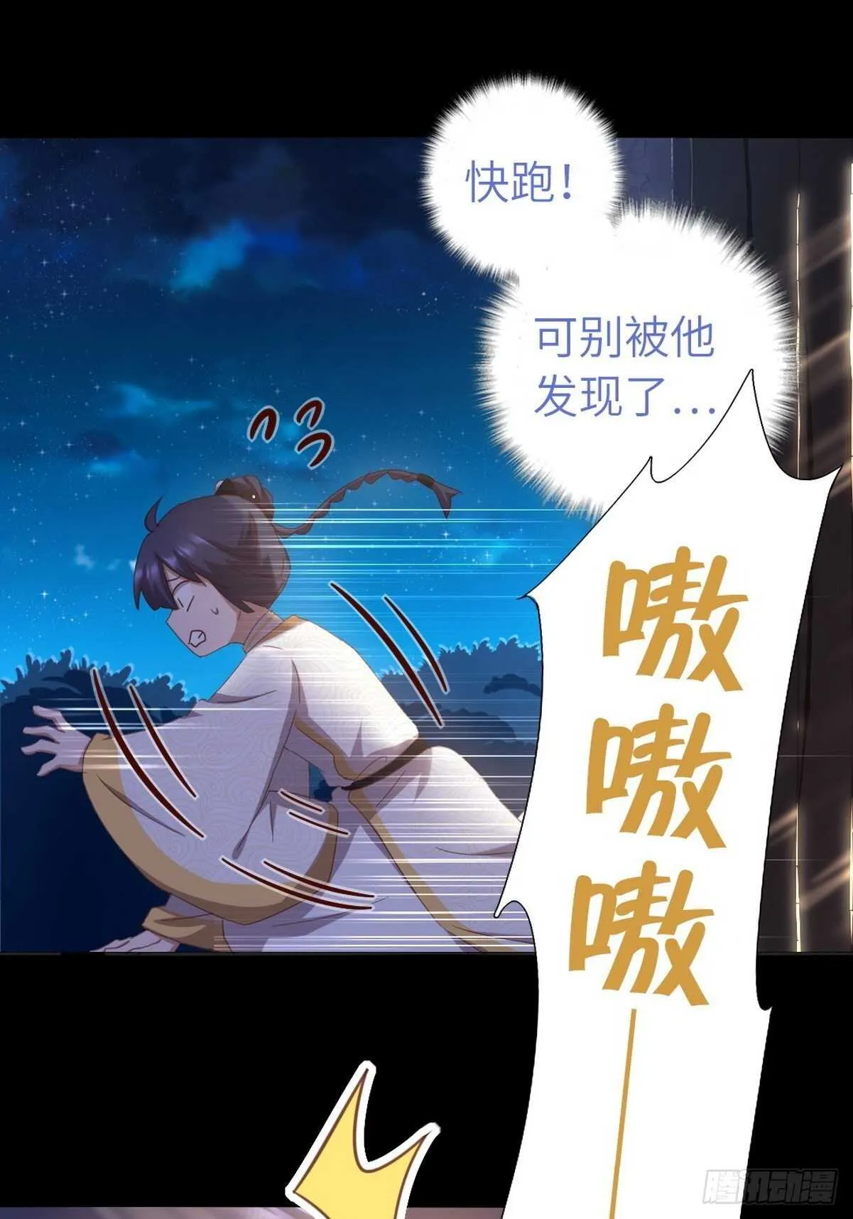 第180话 毒君子 第15页