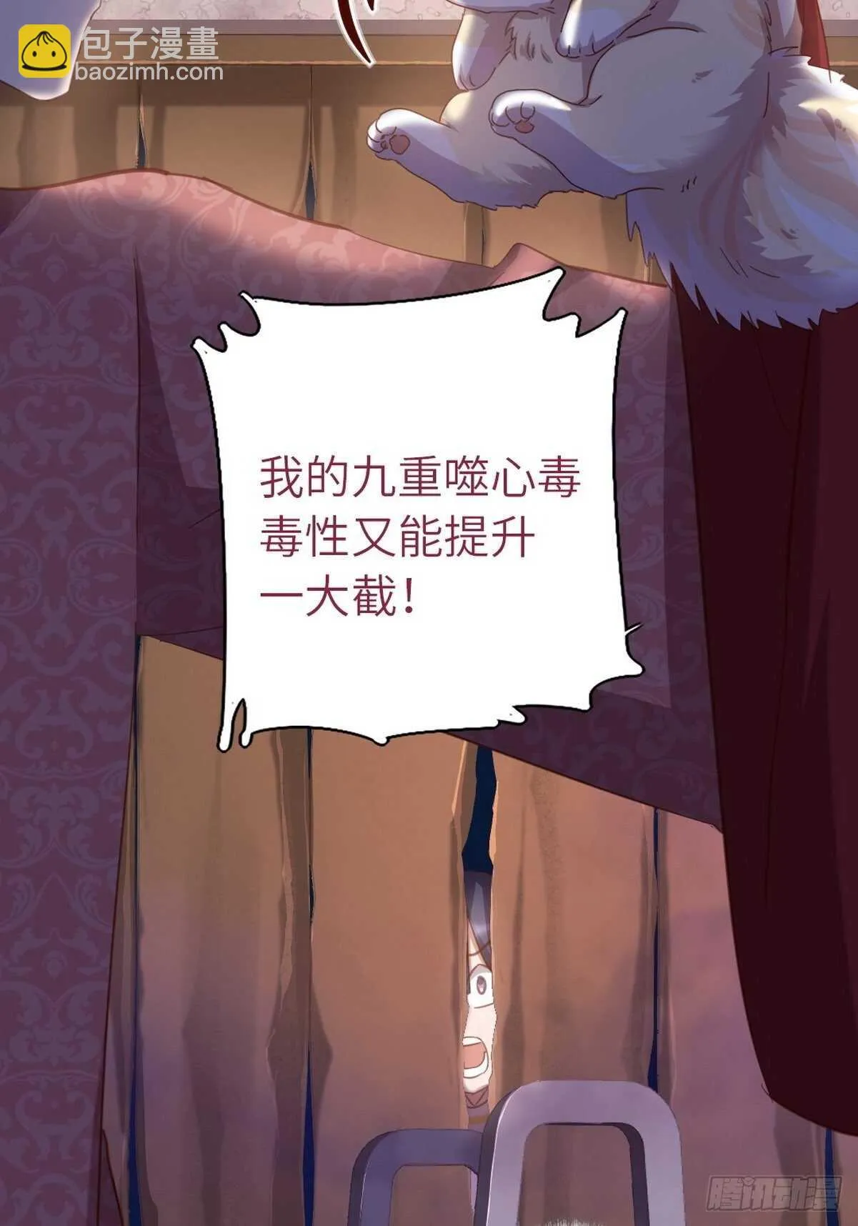 第180话 毒君子 第17页