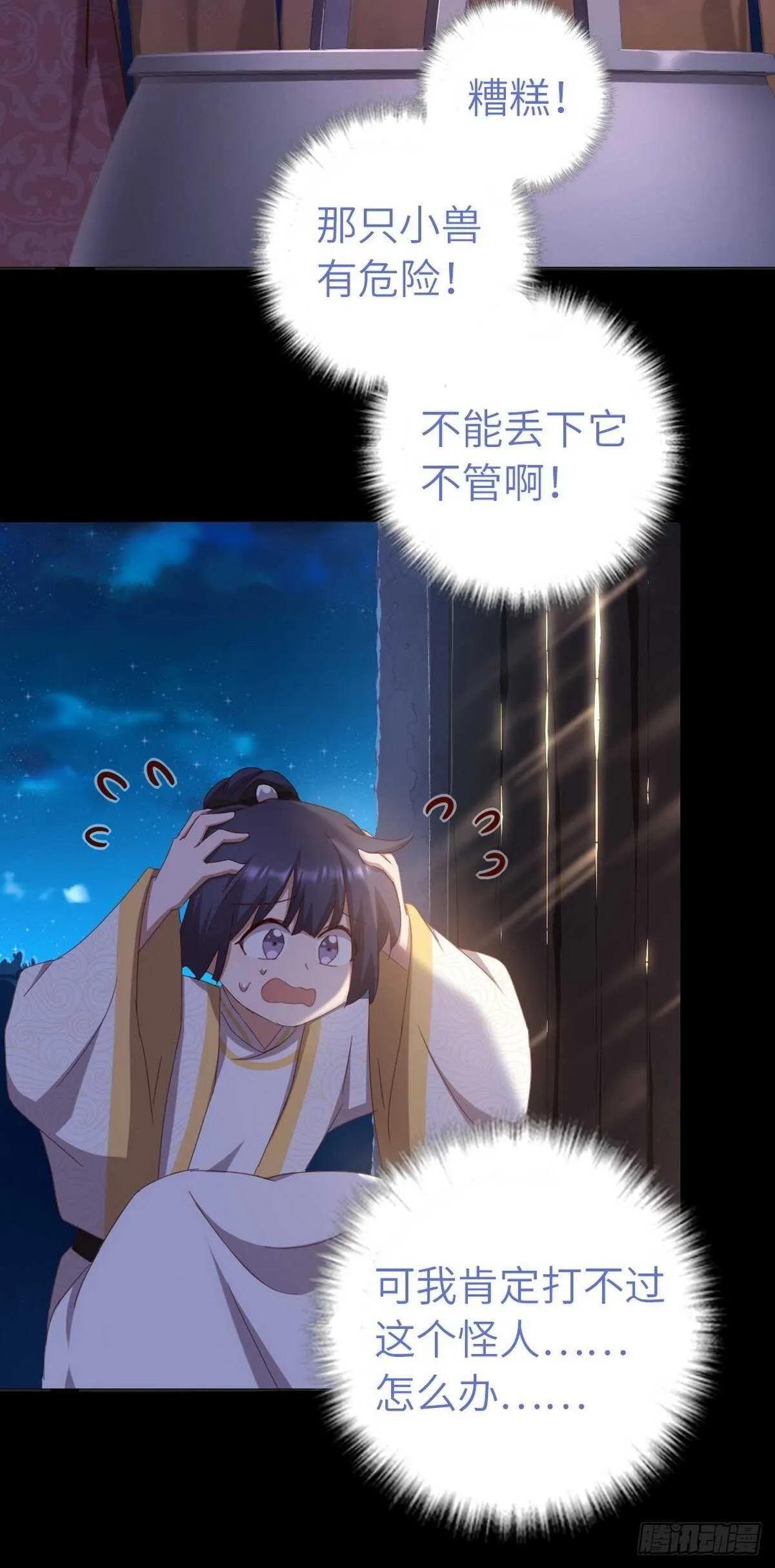 第180话 毒君子 第18页