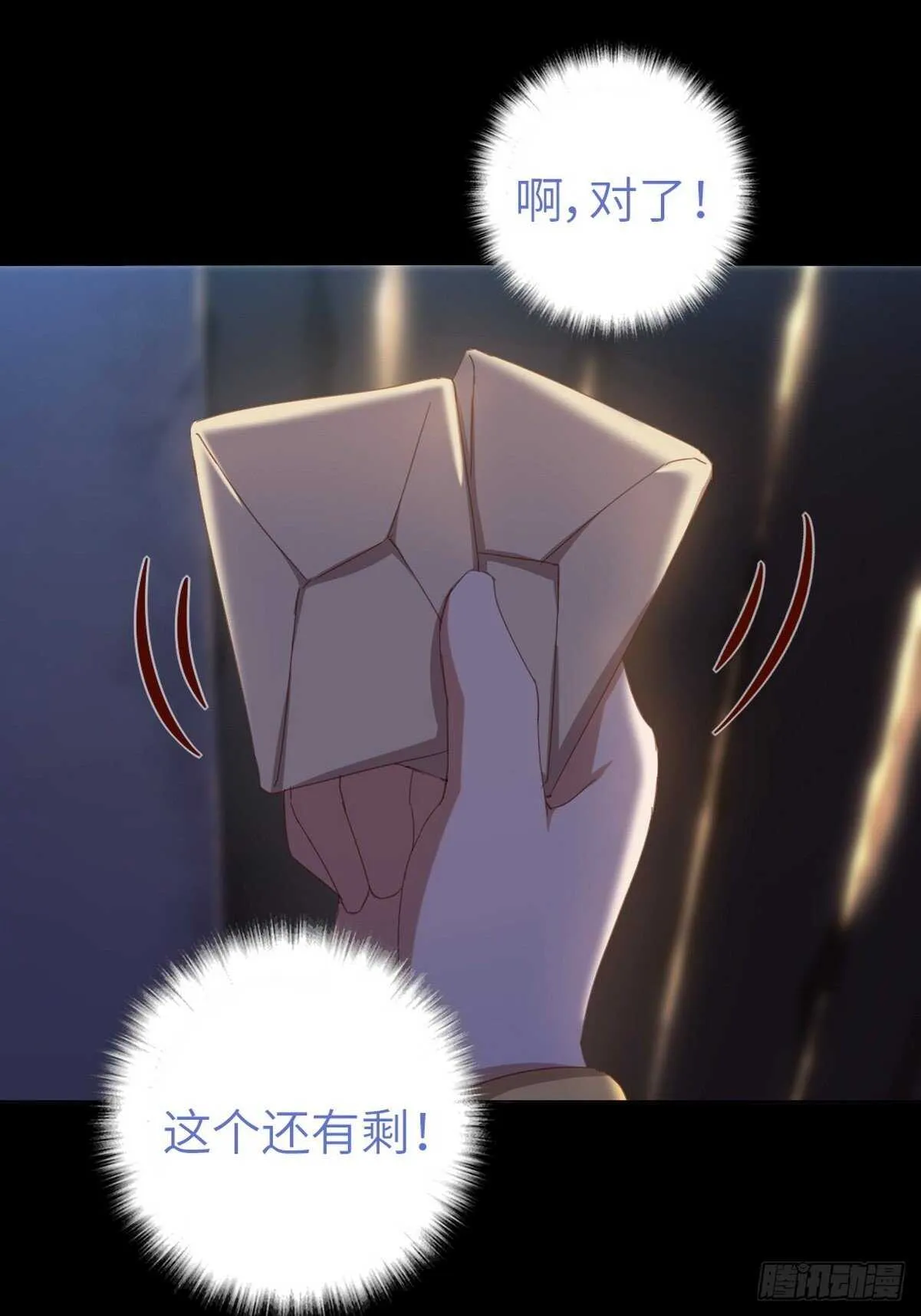 第180话 毒君子 第19页