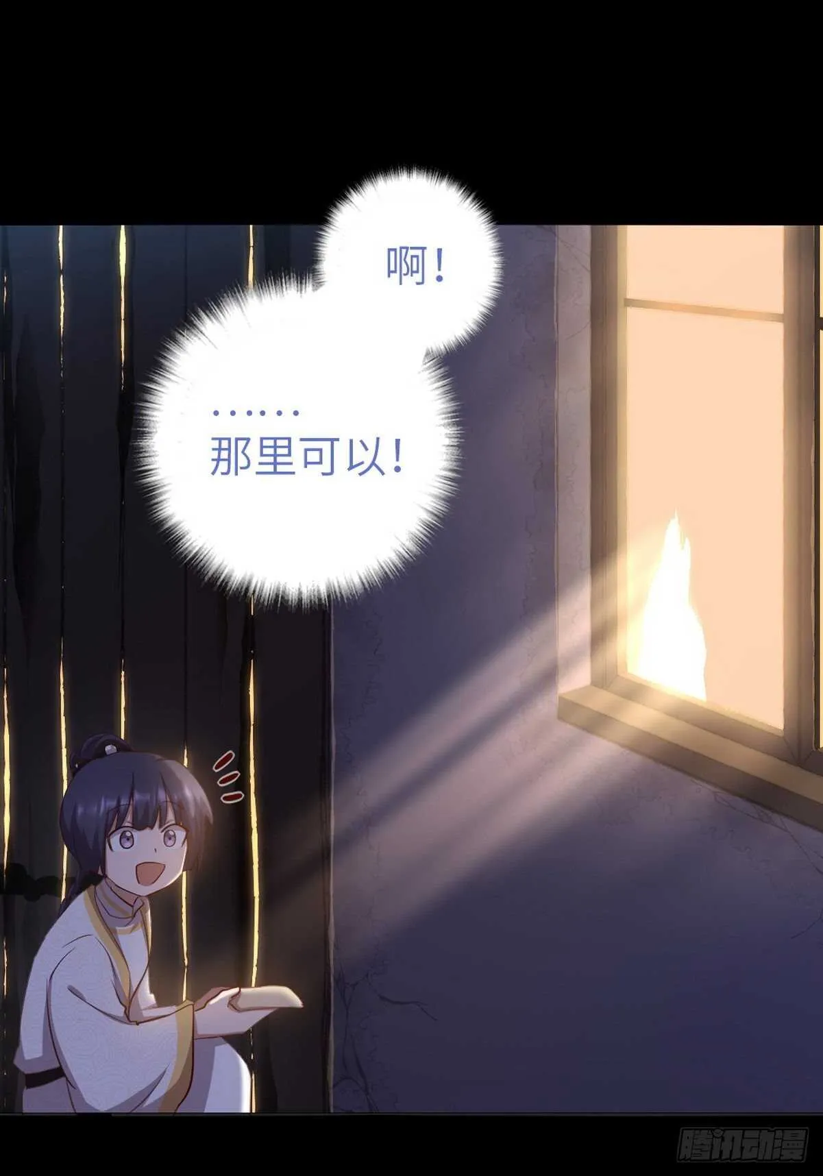 第180话 毒君子 第21页