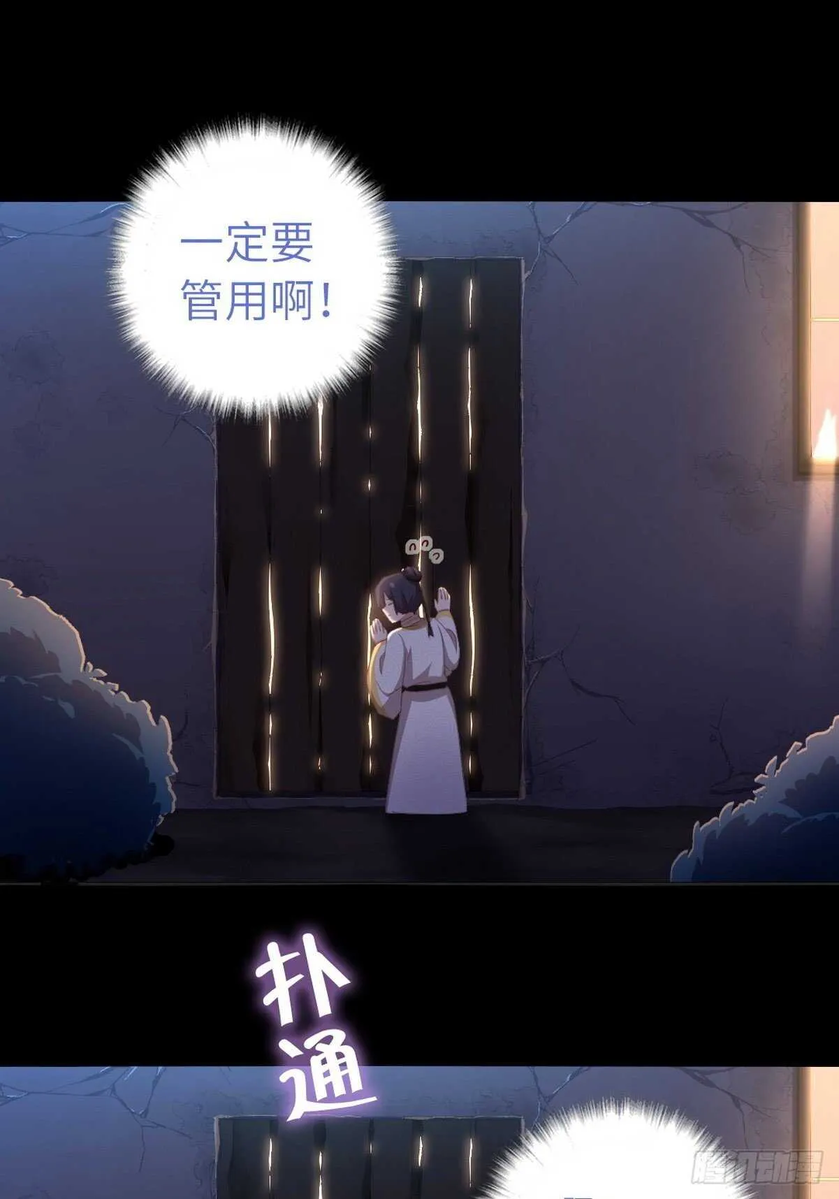 第180话 毒君子 第23页