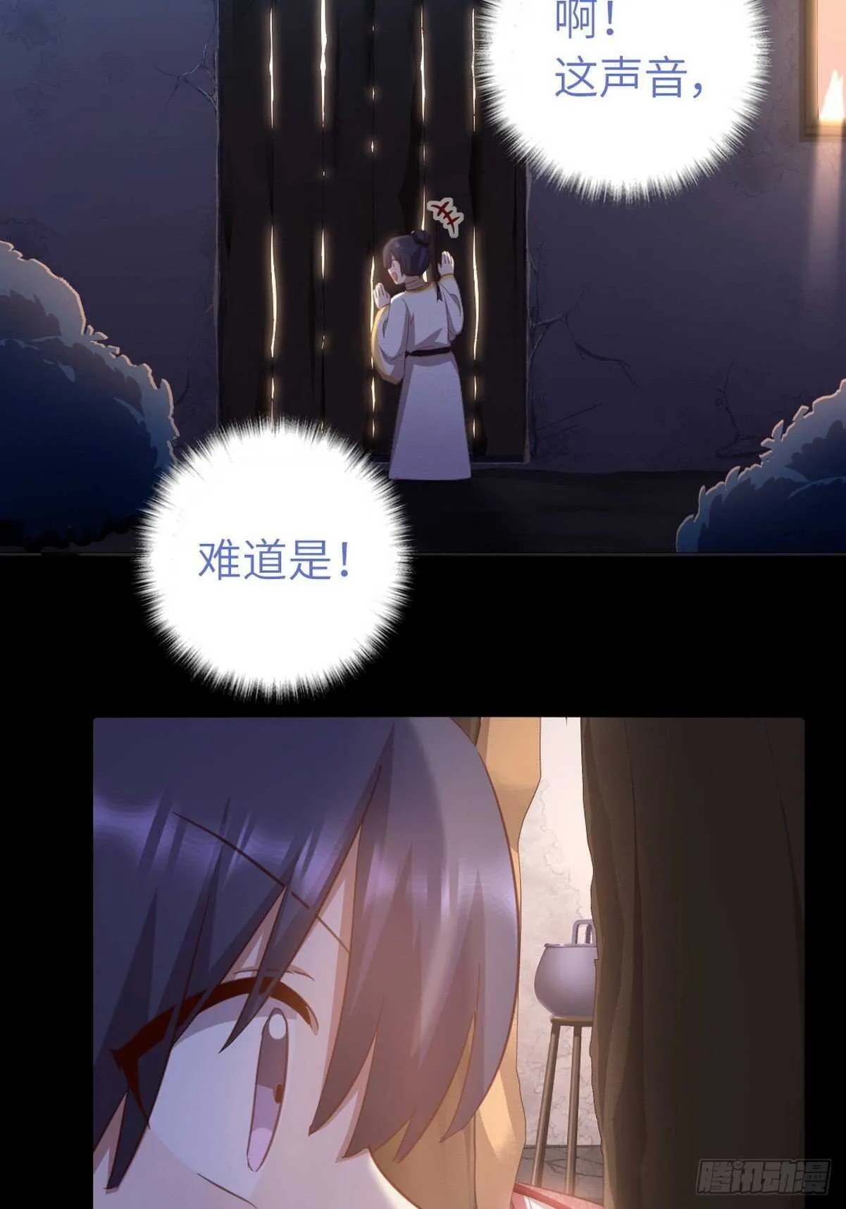 第180话 毒君子 第24页