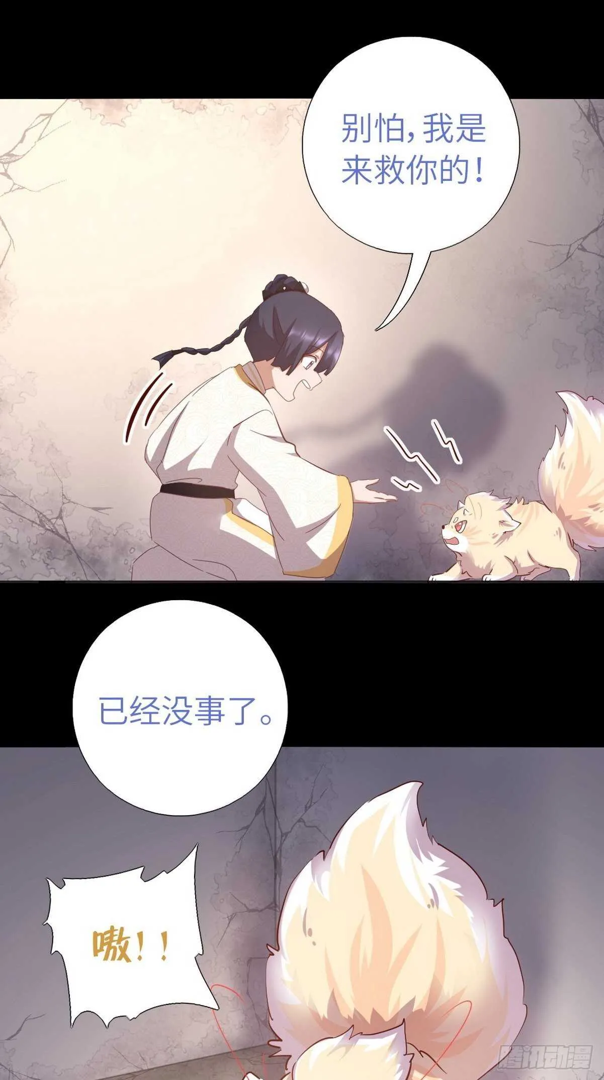 第180话 毒君子 第26页