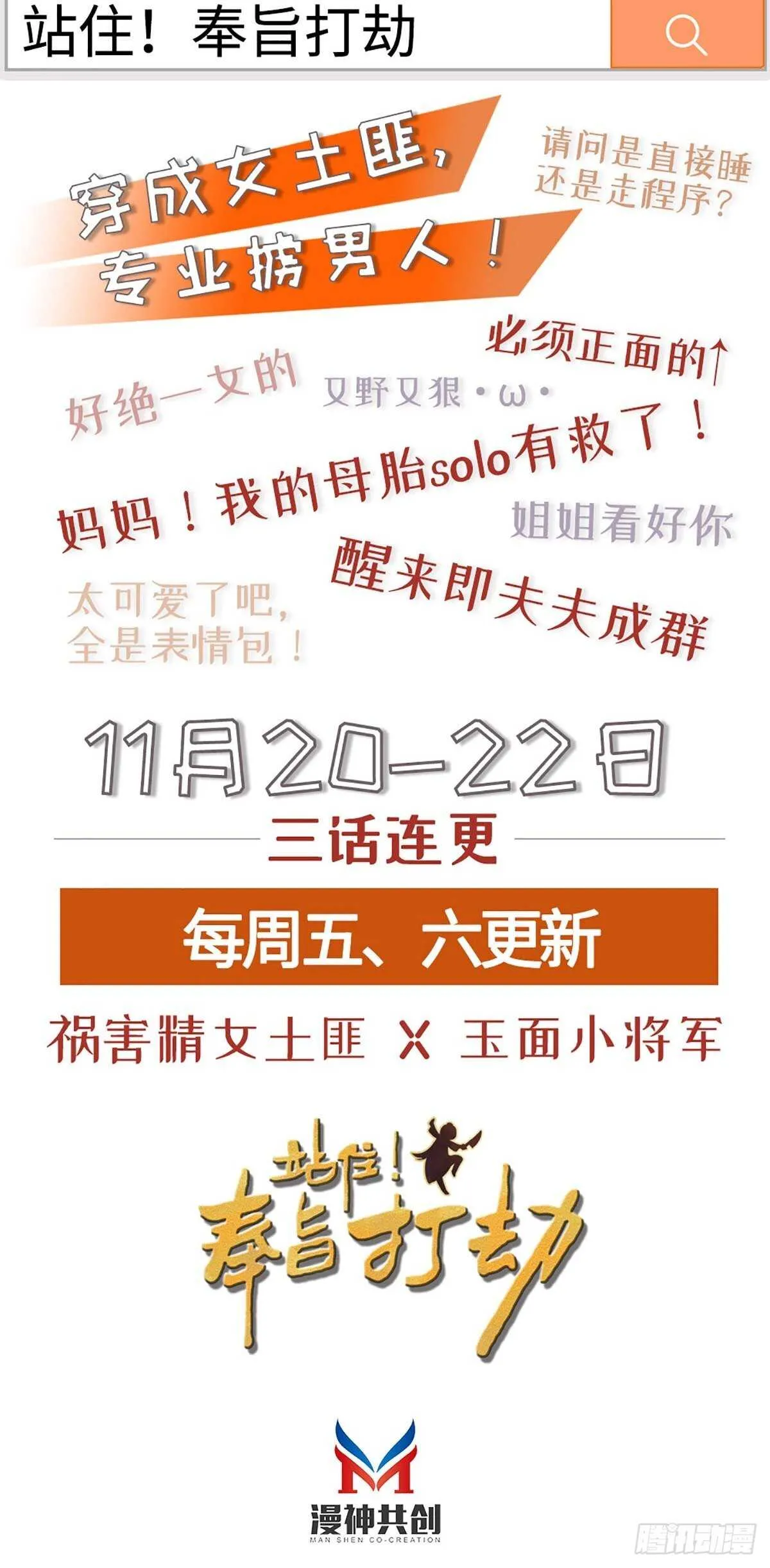 第180话 毒君子 第32页
