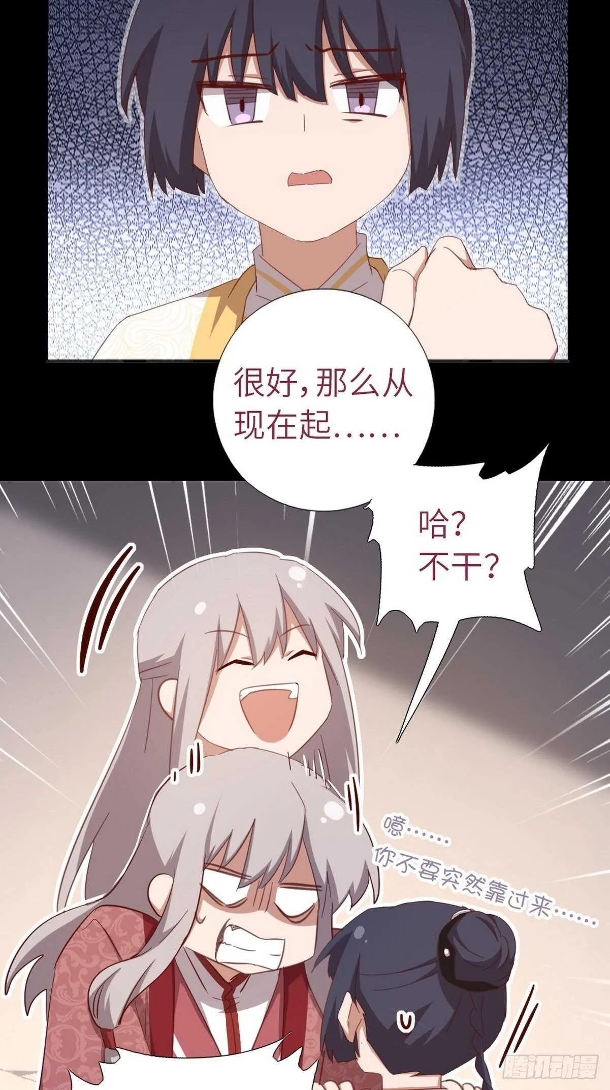 第181话徒弟 第11页