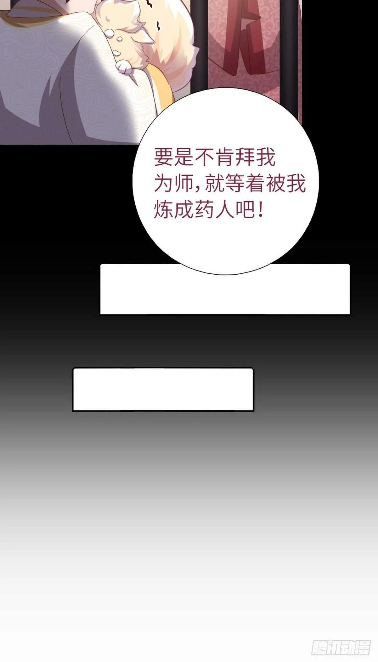 第181话徒弟 第22页