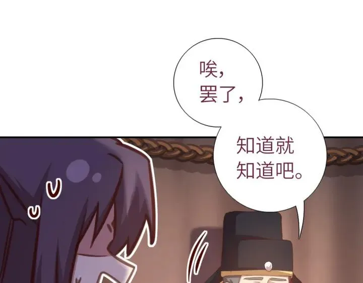 第182话 亲生女儿 第4页