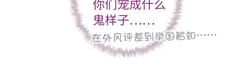 第182话 亲生女儿 第11页