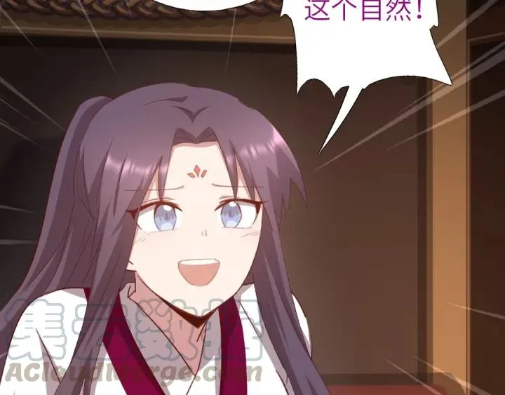 第182话 亲生女儿 第17页