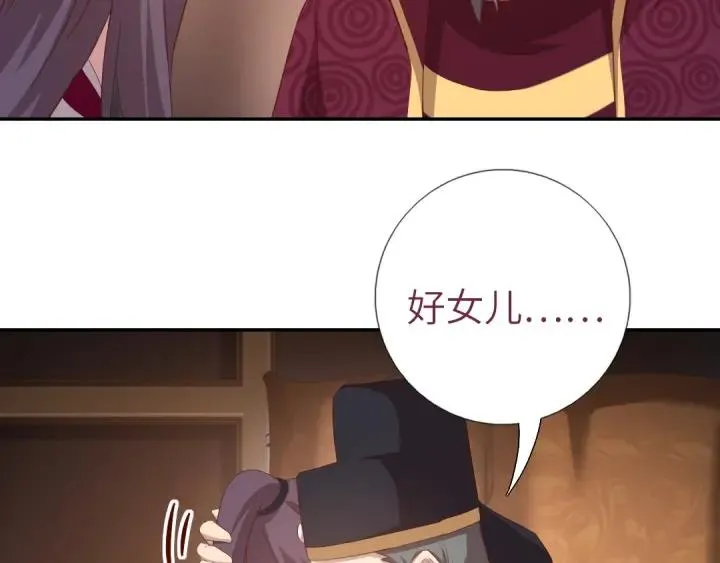 第182话 亲生女儿 第20页