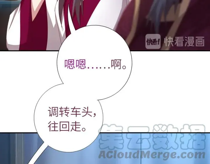 第182话 亲生女儿 第29页