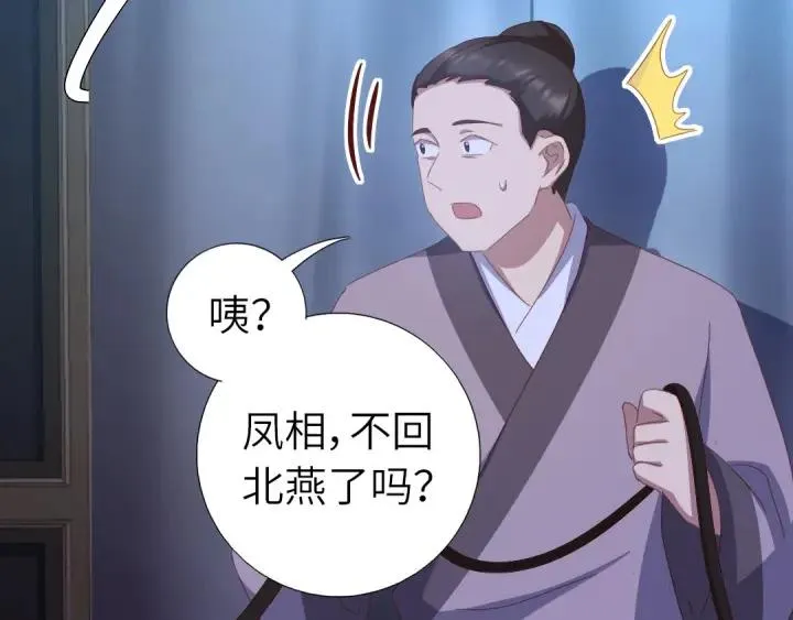 第182话 亲生女儿 第30页