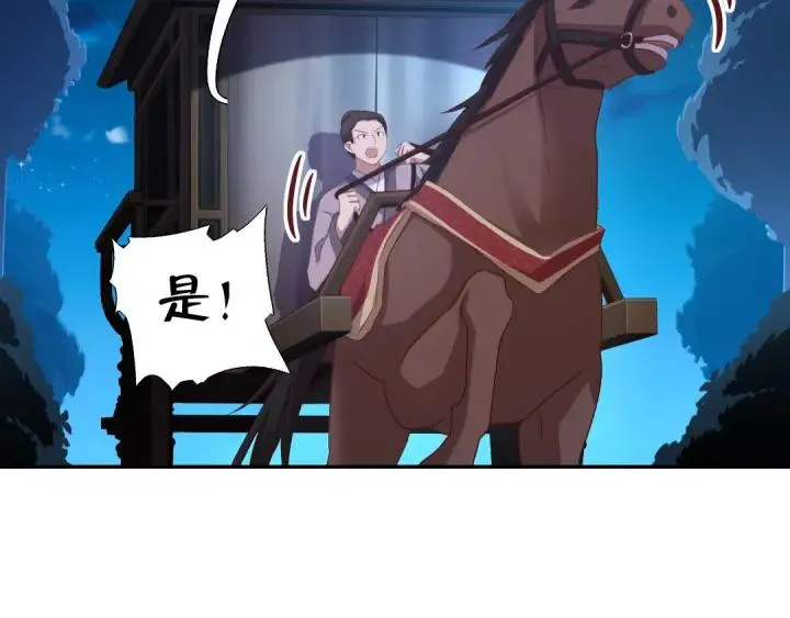 第182话 亲生女儿 第32页