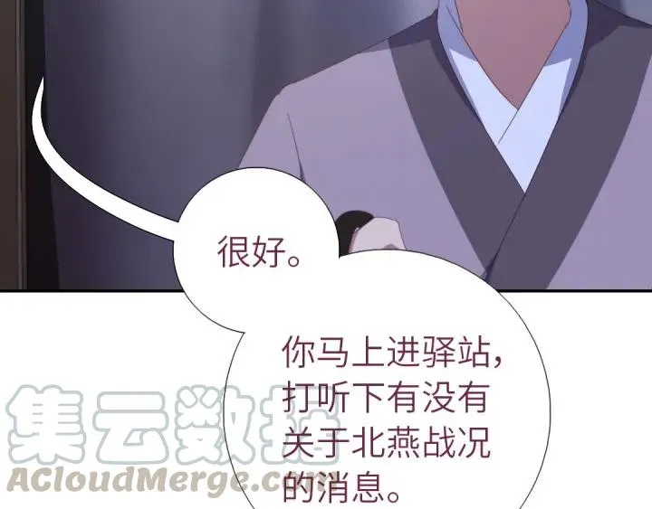 第182话 亲生女儿 第37页